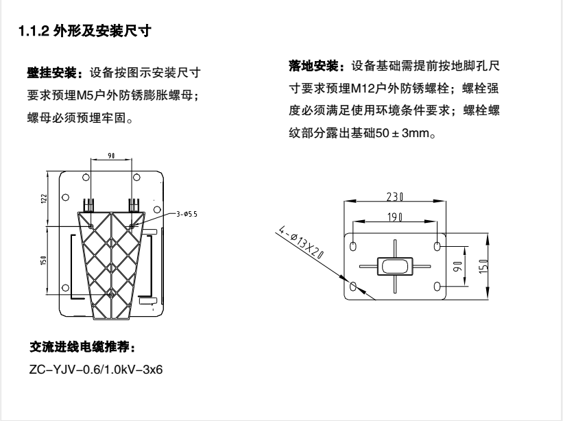 河南汽車充電樁