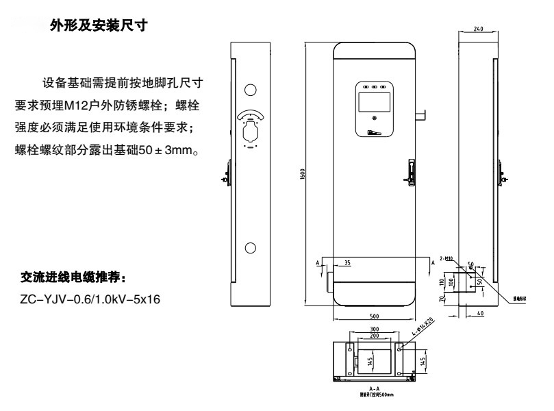 電動(dòng)汽車充電樁